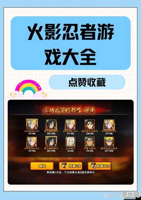 告别零差评开放世界，试试火影忍者手游！休闲益智竞技本周热门上线跨平台，好友组队开黑烧脑策略，全新感受！