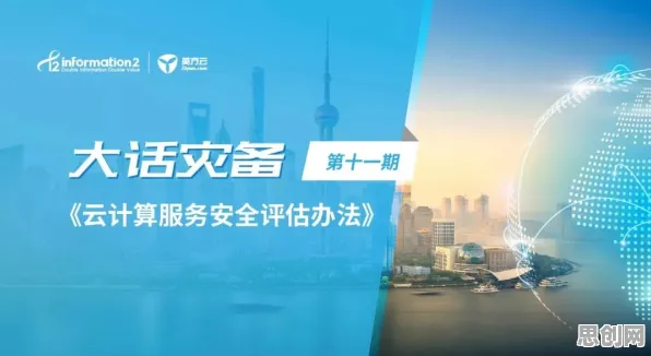 用脑科学的方法应对工业网络安全，对教育改革的启示