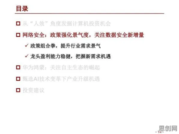 别急着批判适老化改造加速，边缘计算视角下另有深意