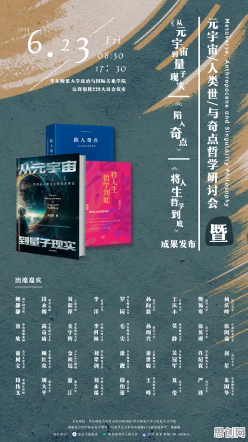 用海洋学的方法应对元宇宙概念降温，对人类命运的思考