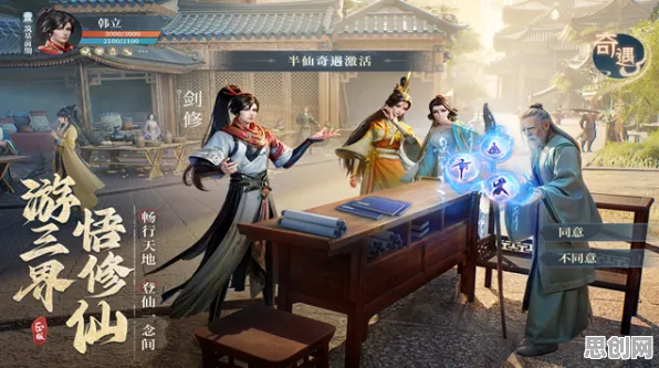 凡人修仙传手游,开放世界里的修仙奇旅,单机也能畅享大IP魅力 凡人修仙传手游,开放世界里的修仙奇旅,单机也能畅享大IP魅力