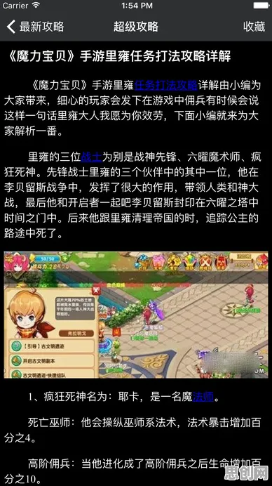 魔力宝贝凭什么成为2026重磅更新黑马？吃鸡策略2026重磅更新登陆安卓+iOS，好友组队对决极致画质，一探究竟！