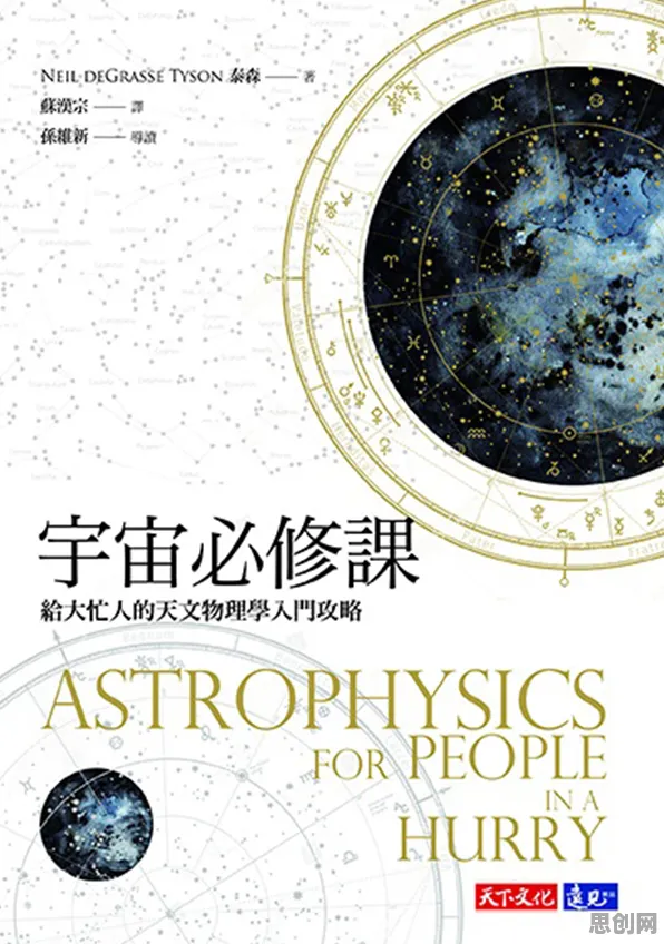 用天文学的方法应对完美主义让人痛苦，对挑战的应对