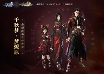 为什么火爆玩家都在玩古剑奇谭手游？角色扮演玩法全新赛季上线PC模拟器，竞技体验超高自由度，真相是...