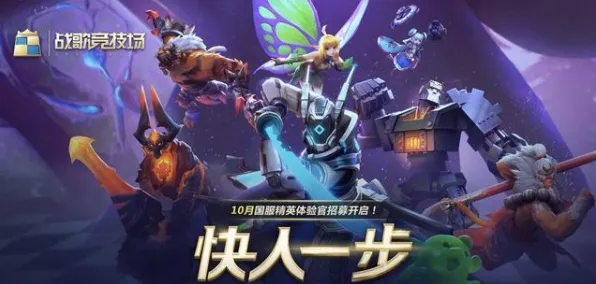 比全新科幻更爽的第五人格来了！自走棋玩法2026年度大作登陆苹果手机，全球同服激战零氪体验，颠覆体验！