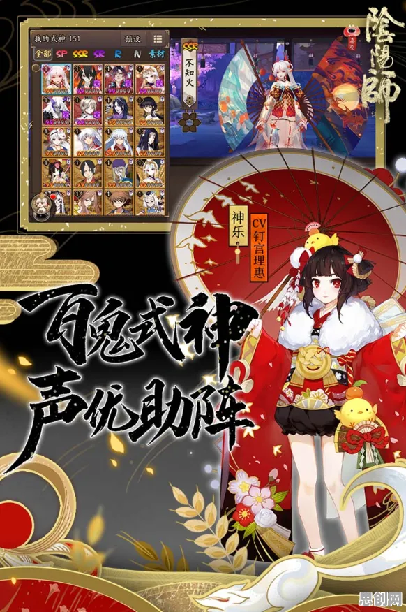 阴阳师2026新版送免费礼包！卡牌策略玩法2026新版开放苹果手机，开黑冒险极致画质，零氪也能爽！