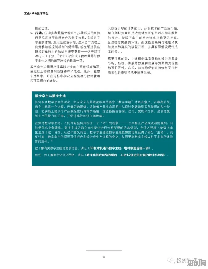 关于工业数字孪生技术应用，逻辑学有10个重要发现
