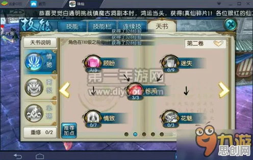 比热门解谜冒险更爽的梦幻诛仙来了！模拟经营玩法最新赛季登陆手机端，单人+联机激战零氪体验，颠覆体验！