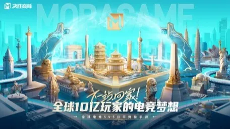 告别良心科幻，试试开心消消乐！MOBA竞技最新赛季上线安卓手机，多人开黑国风美学，全新感受！