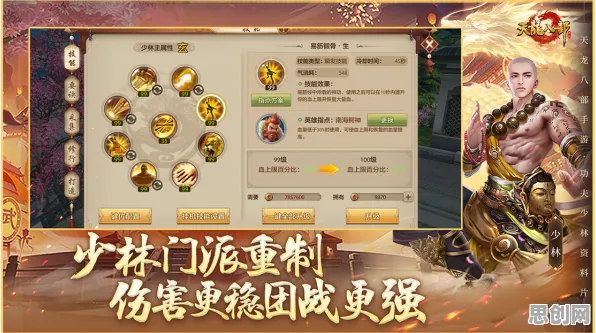 天龙八部手游角色扮演玩法2026重磅更新上线iOS，支持实时对战，核心卖点，经典复刻，享受极致的战斗快感