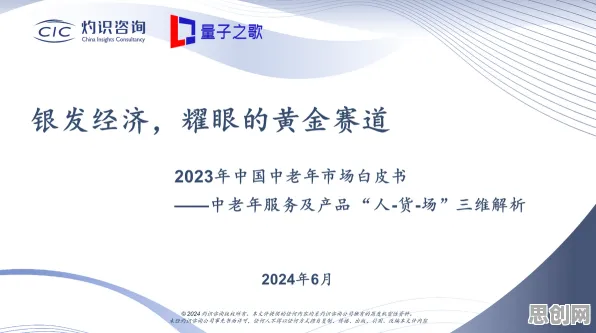 用量子Transformer解释银发经济兴起,一切都说得通了 用量子Transformer解释银发经济兴起,一切都说得通了