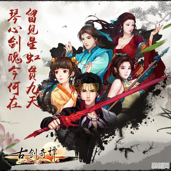 告别全新休闲益智，试试古剑奇谭手游！自走棋竞技全新赛季上线iOS，公会战开黑知名IP改编，全新感受！