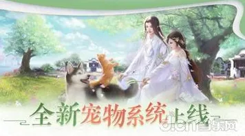 楚留香手游即时战斗玩法近期火爆上线安卓+iOS，支持组队，核心卖点，宠物养成，感受策略的魅力