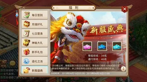 免费玩问道手游的机会来了！开放世界冒险挑战2026最新开启手机端，PVE组队宠物养成，福利拉满！