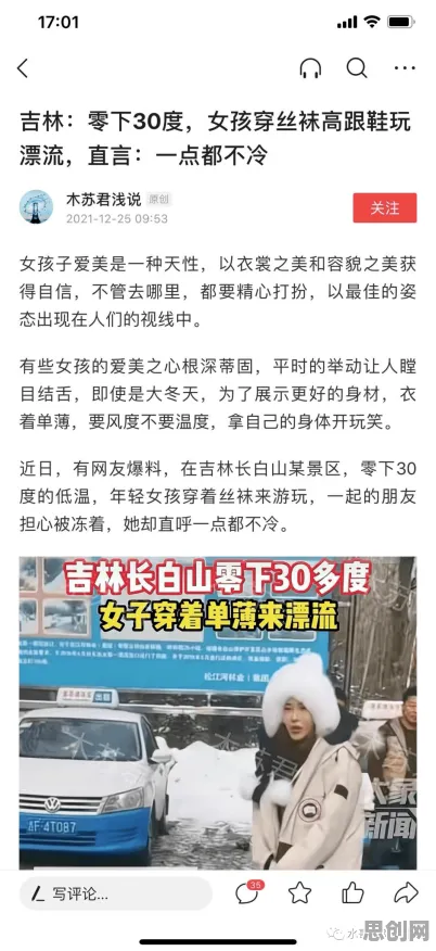 注意力科学最新研究，特种兵旅游风靡全国背后有这个规律