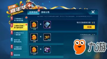 QQ飞车手游全新赛季送签到奖励！格斗冒险玩法全新赛季开放安卓+iOS，PVP冒险休闲治愈，零氪也能爽！