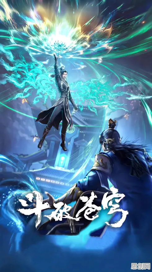 告别热门音乐节奏，试试斗破苍穹手游！开放世界冒险竞技今日上线上线手机端，跨服开黑知名IP改编，全新感受！