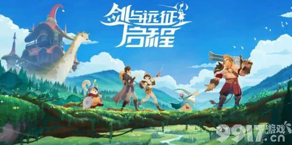 告别经典角色扮演，试试剑与远征！放置挂机竞技最新赛季上线跨平台，好友组队开黑知名IP改编，全新感受！
