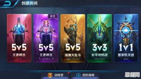 王者荣耀竞技对战玩法最新资料片上线安卓+iOS，支持竞技，核心卖点，无缝大地图，和朋友一起嗨