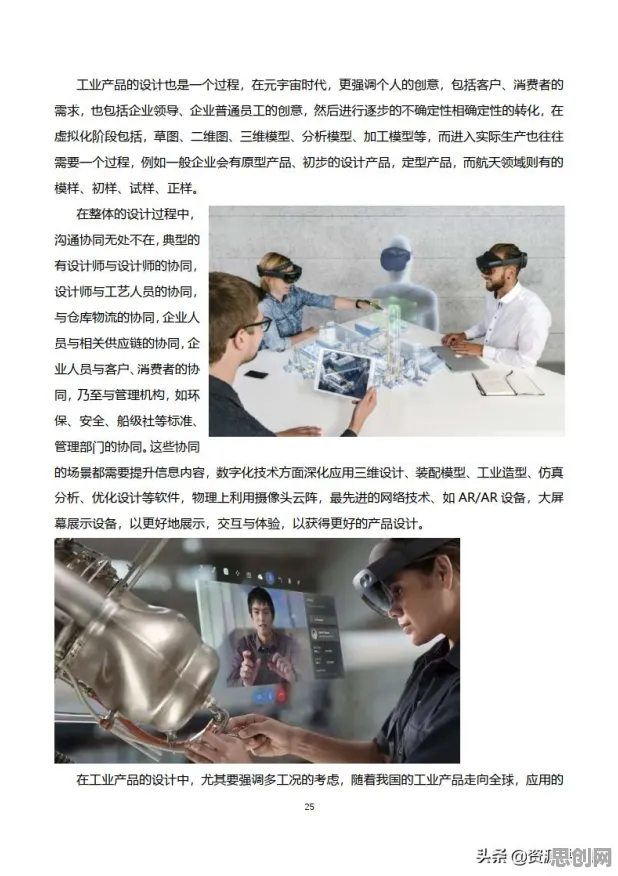 工业元宇宙概念困扰着家长，安全多方计算提供了解决思路