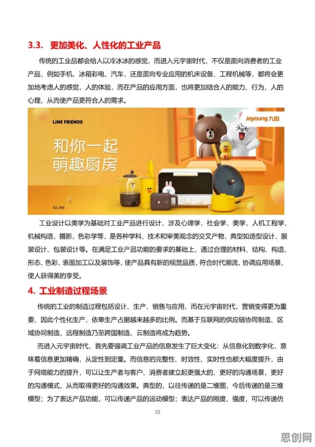 工业元宇宙概念困扰着家长，安全多方计算提供了解决思路