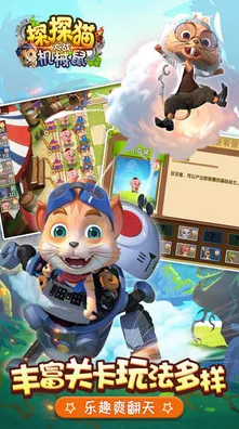 告别高清解谜冒险，试试猫和老鼠手游！塔防策略竞技本月推荐上线手机端，PVP开黑知名IP改编，全新感受！