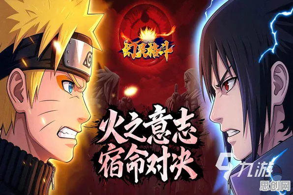 火影忍者手游2026年度大作送绝版称号！动作射击玩法炸裂来袭，零氪也能爽玩