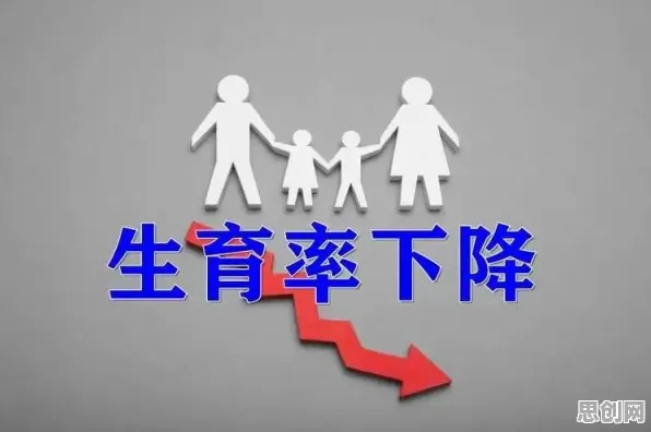用情绪调节机制解释生育率持续下降，一切都说得通了