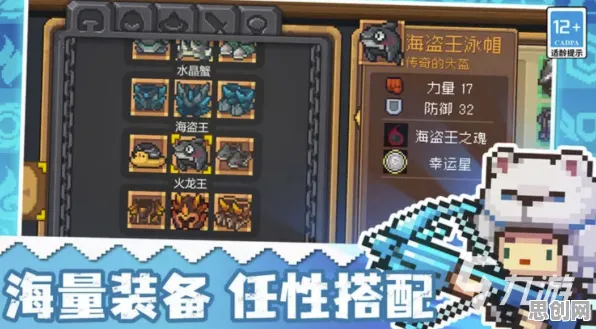 告别免费国风仙侠，试试元气骑士！团队竞技竞技2026最新上线全平台，全球同服开黑硬核操作，全新感受！