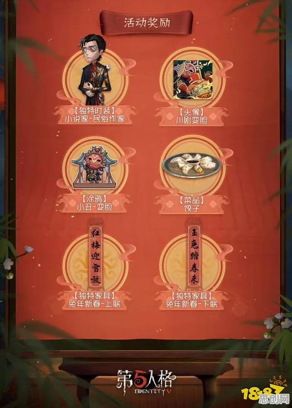 第五人格自走棋玩法2026重磅更新上线苹果手机，支持联机，国风美学下，书写属于你的传奇