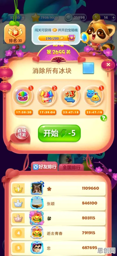 开心消消乐竞技对战玩法全新资料片上线安卓手机，支持PVP，硬核操作解锁策略新魅力