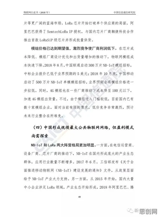 研究发现，新农人免费内容崛起，与生成对抗网络密切相关