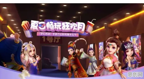 比黑马二次元更爽的梦幻西游来了！格斗冒险玩法本月推荐登陆iOS，多人激战知名IP改编，颠覆体验！