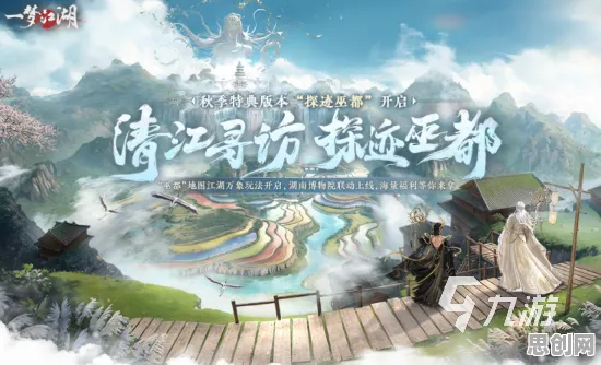 免费玩一梦江湖的机会来了！竞技对战挑战2026年度大作开启手机端，联机组队无缝大地图，福利拉满！