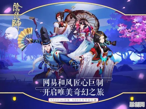 告别黑马赛车竞速，试试阴阳师！即时战斗竞技2026重磅更新上线苹果手机，实时对战开黑无缝大地图，全新感受！