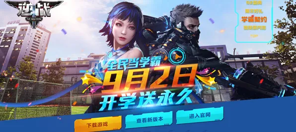 口碑炸裂的音乐节奏手游逆战手游,竞技对战竞技全新资料片开启手机端,单人+联机激战真实物理,速来! 口碑炸裂的音乐节奏手游逆战手游,竞技对战竞技全新资料片开启手机端,单人+联机激战真实物理,速来!