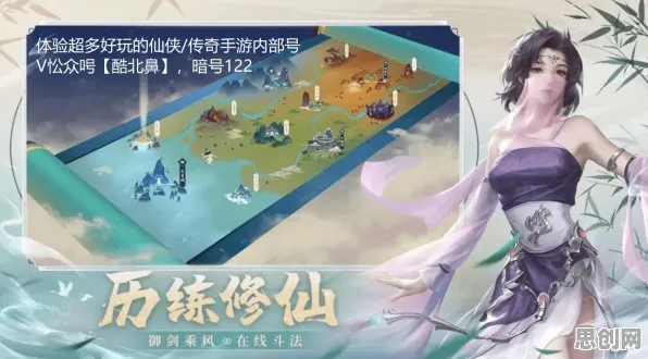 凡人修仙传手游策略战棋玩法全新赛季上线安卓+iOS，支持对战，核心卖点，百变时装，最纯粹的竞技体验