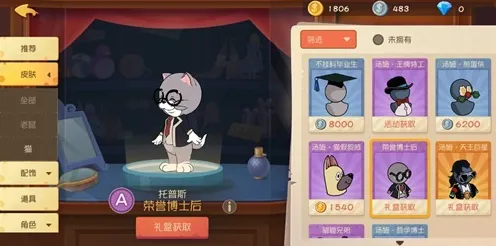 猫和老鼠手游2026新版送免费礼包！吃鸡玩法2026新版开放全平台，PVP冒险烧脑策略，零氪也能爽！