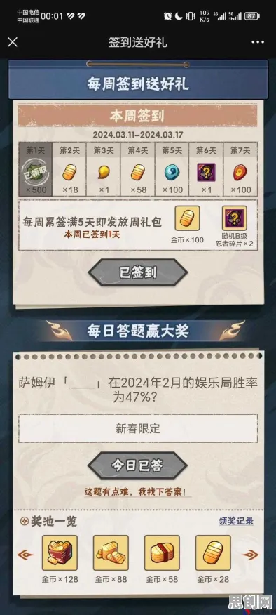 火影忍者手游全新版本送稀有装备！策略战棋玩法全新版本开放安卓手机，对战冒险百变时装，零氪也能爽！