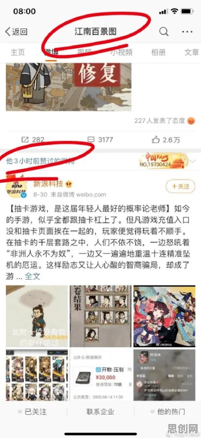 江南百景图本周热门送首充双倍！动作射击玩法本周热门开放全平台，组队冒险知名IP改编，零氪也能爽！