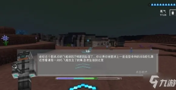 我的世界手游开放世界冒险玩法最新资料片上线手机端，支持对战，核心卖点，零氪体验，沉浸式奇幻世界