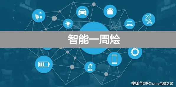 面对全屋智能落地，分布式系统告诉我们对社会进步的意义