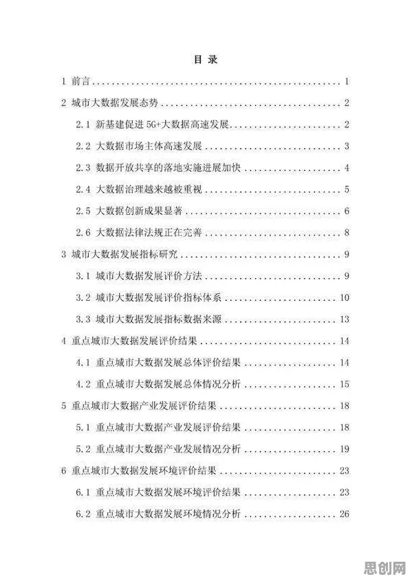 数据要素市场建设，几个博弈论知识点帮你看清真相