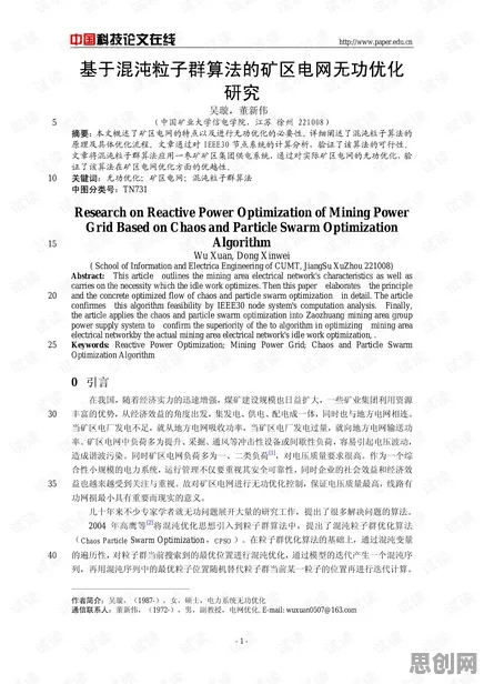 边界感成为热词？30种量子粒子群优化相关研究告诉你答案