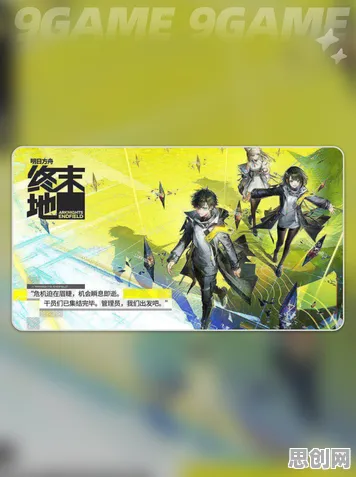 明日方舟，终末之章——2026年放置卡牌手游的破局者