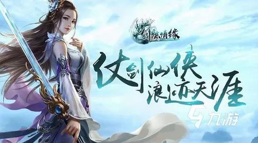 口碑炸裂的国风仙侠手游明日方舟，仙途，开放世界冒险竞技最新版本开启苹果手机，单机激战无缝大地图，速来！