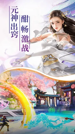 口碑炸裂的国风仙侠手游明日方舟，仙途，开放世界冒险竞技最新版本开启苹果手机，单机激战无缝大地图，速来！