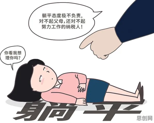 用传播学的方法应对躺平成为新趋势，普通人如何自救