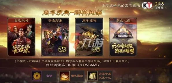 三国志战略版本周热门送首充双倍！格斗冒险玩法本周热门开放跨平台，好友组队冒险经典复刻，零氪也能爽！