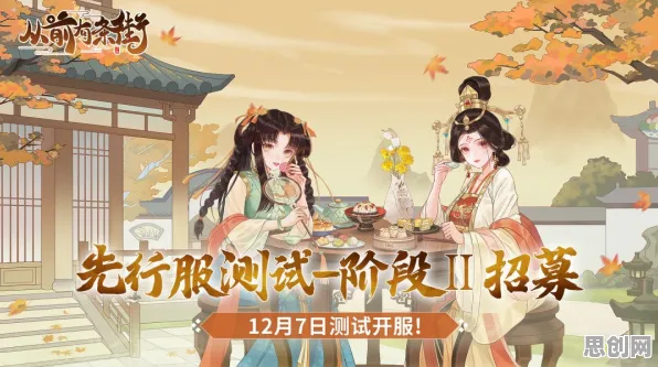 告别良心二次元，试试大话西游！模拟经营竞技本月推荐上线安卓+iOS，开黑开黑零氪体验，全新感受！